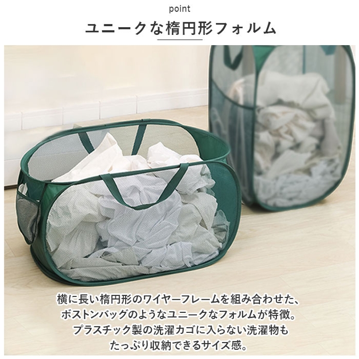 ランドリーバスケット