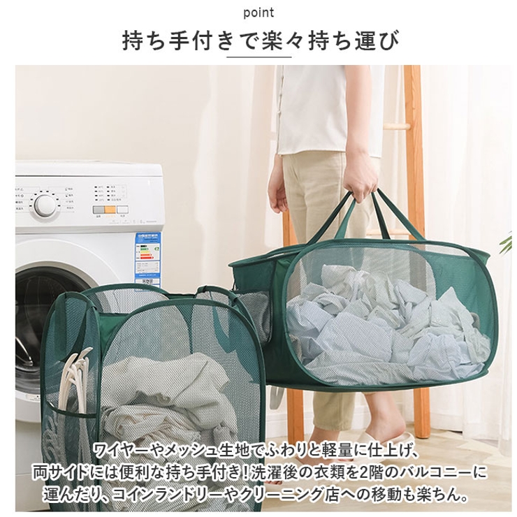 ランドリーバスケット