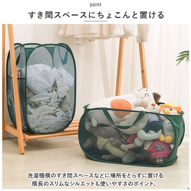 ランドリーバスケット