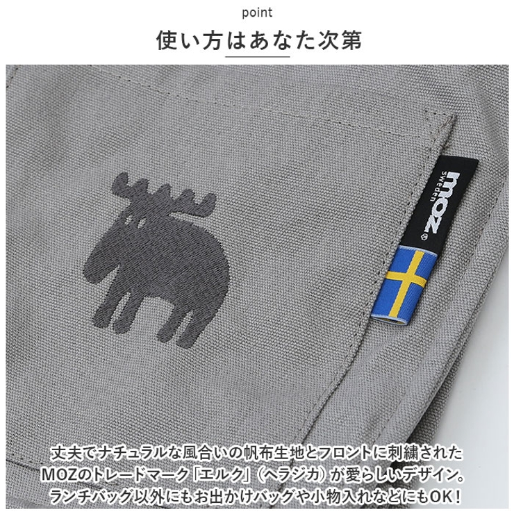 moz モズ 帆布ランチバッグ | BACKYARD FAMILY | 詳細画像7 