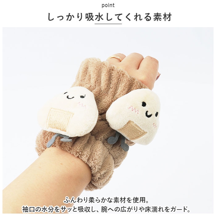 かわいい 吸水リストバンド 2個セットmmwbd904c | BACKYARD FAMILY | 詳細画像3 