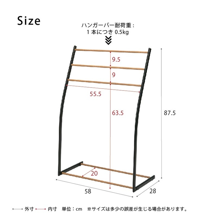 物干しスタンド