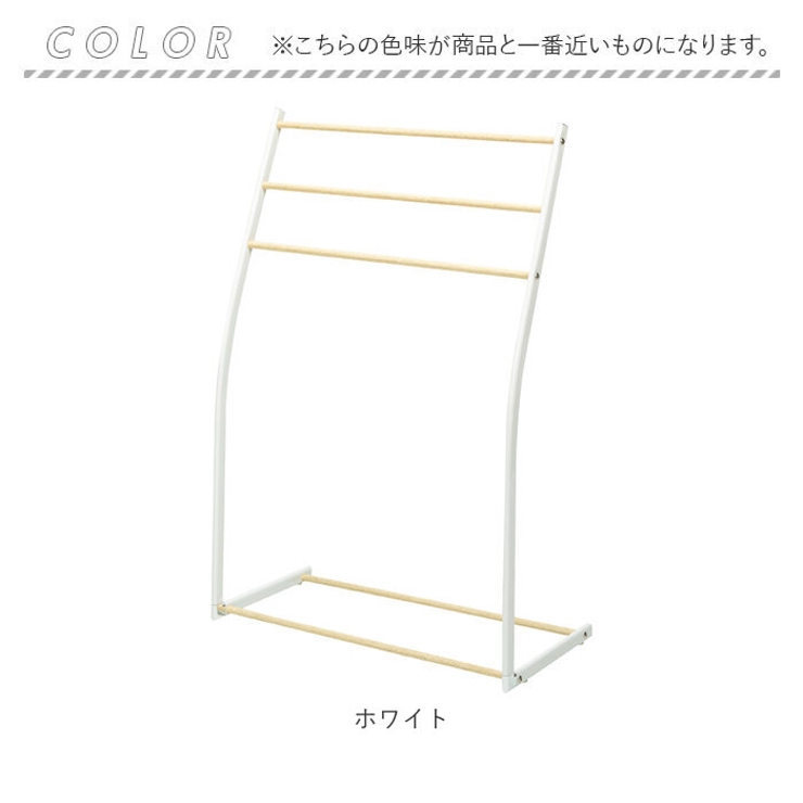 物干しスタンド