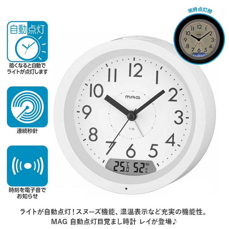 ランキング上位のプレゼント MAG 自動点灯デジアナ目覚まし時計 レイ[品番：BCYW0024258 その他