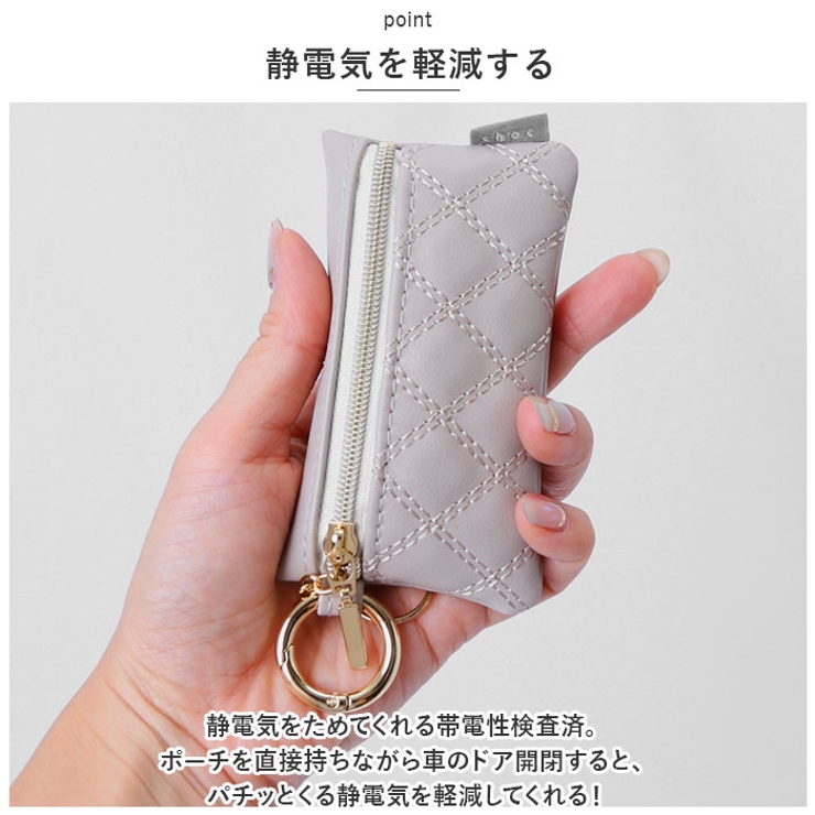 静電気軽減 スマートキーポーチ[品番：BCYW0023831]｜BACKYARD