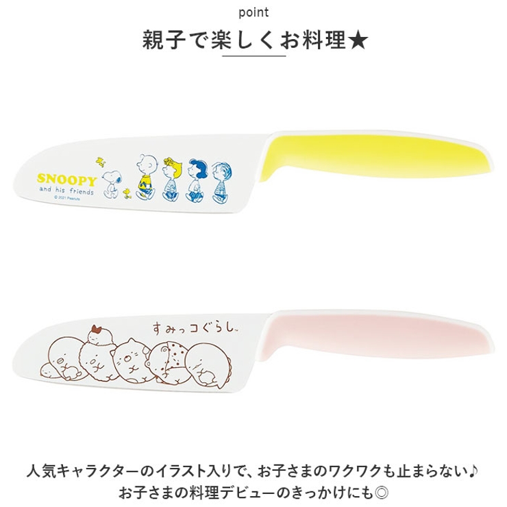 スケーター