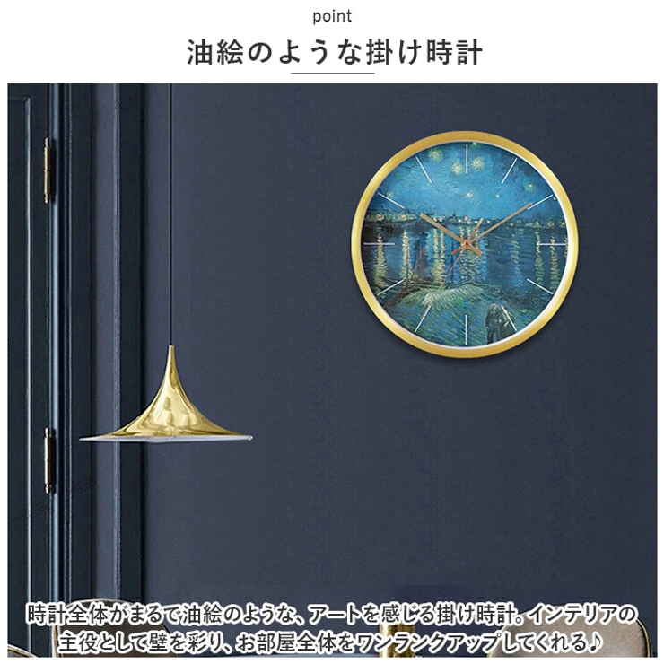 掛け時計