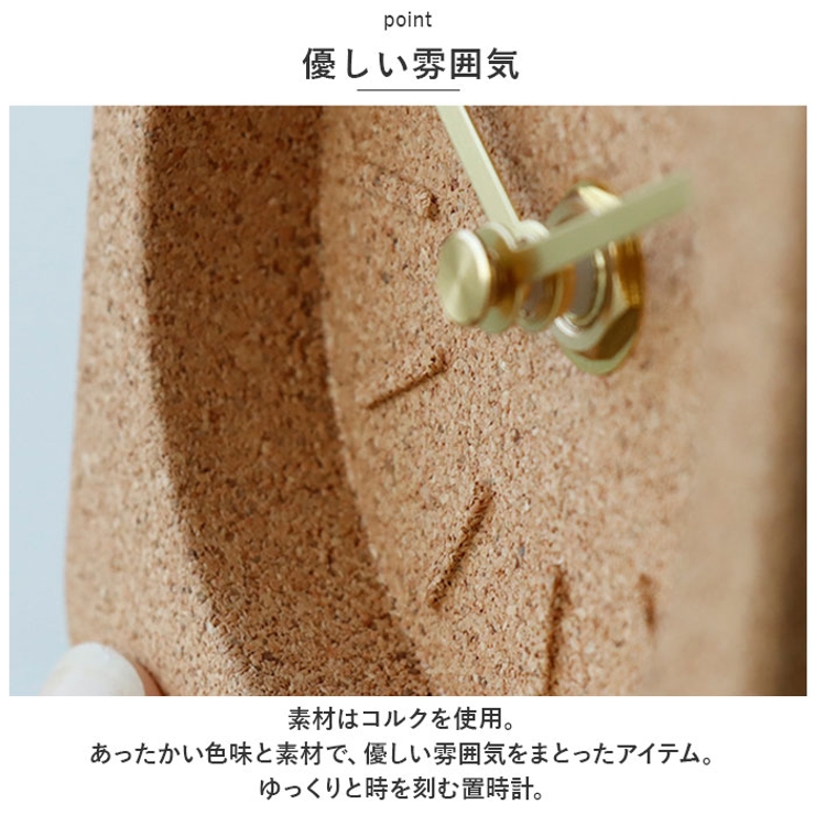 置き時計