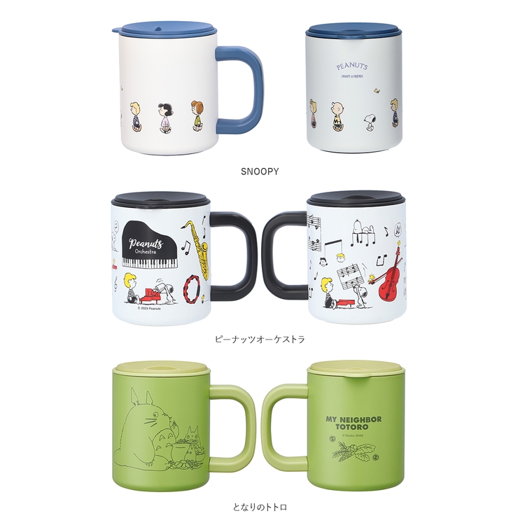 キャラクター 真空ステンレスマグカップ STMG4N[品番：BCYW0024249]｜BACKYARD  FAMILY（バックヤードファミリー）のファッション通販｜SHOPLIST（ショップリスト）