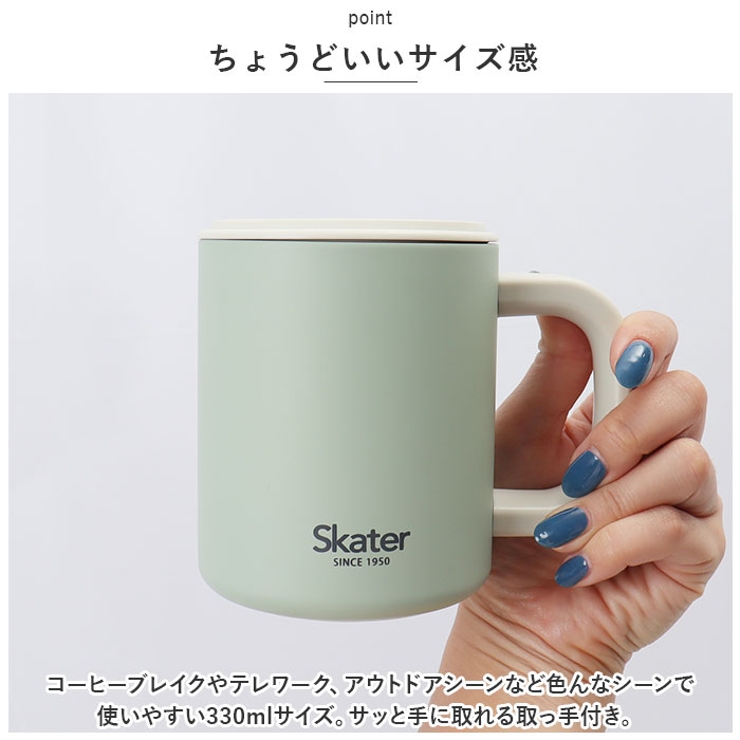 スケーター
