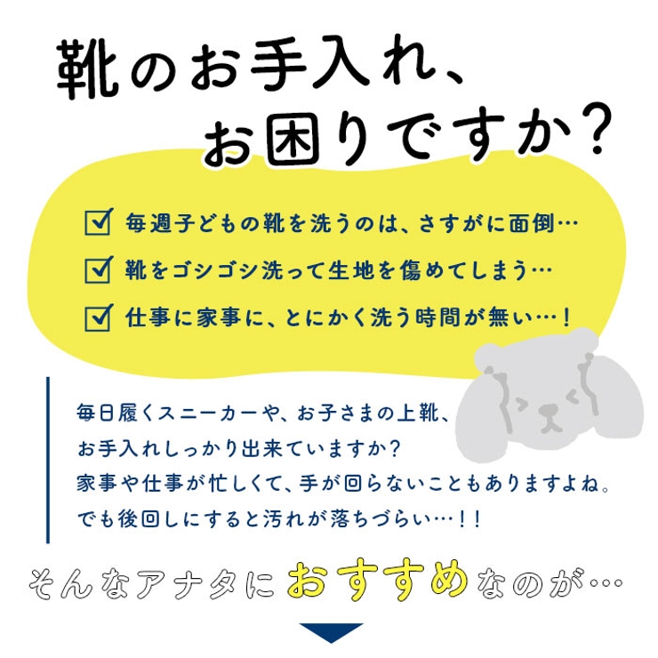靴用