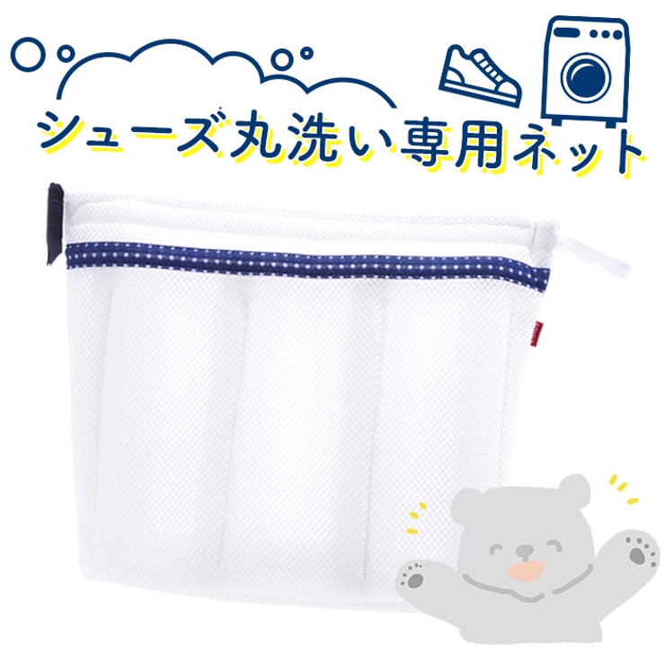 靴用