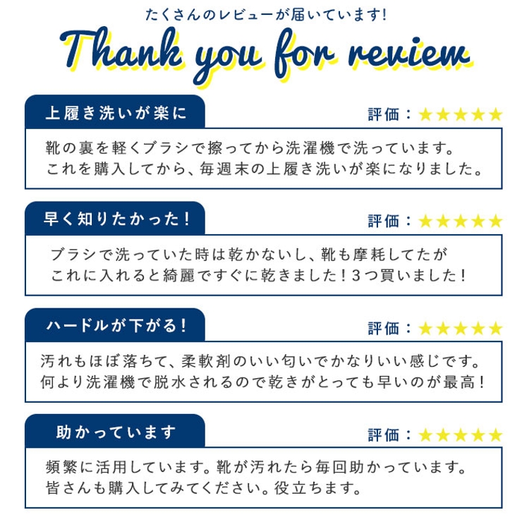靴用