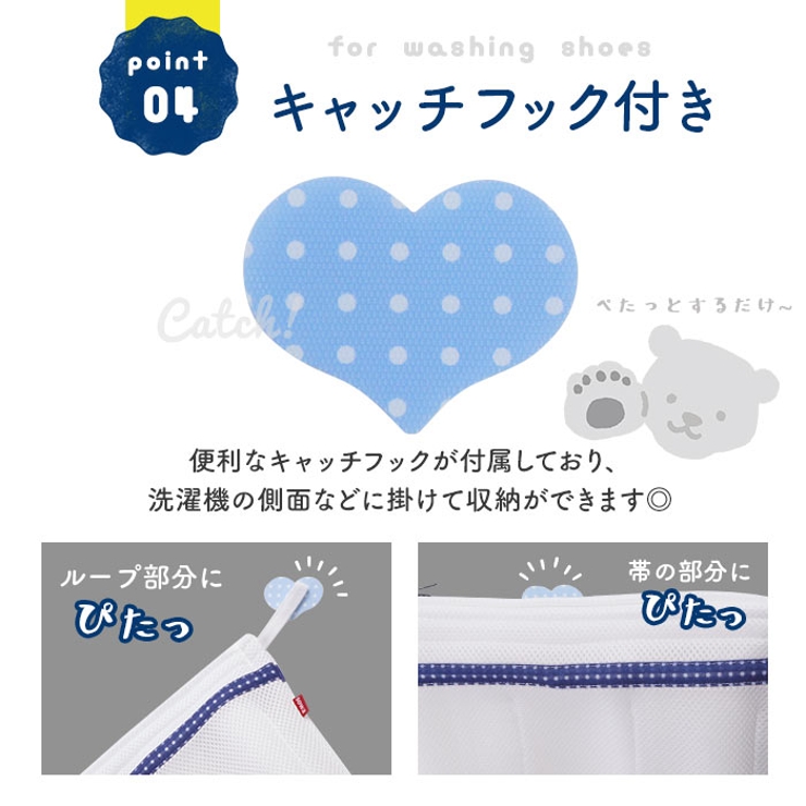 靴用