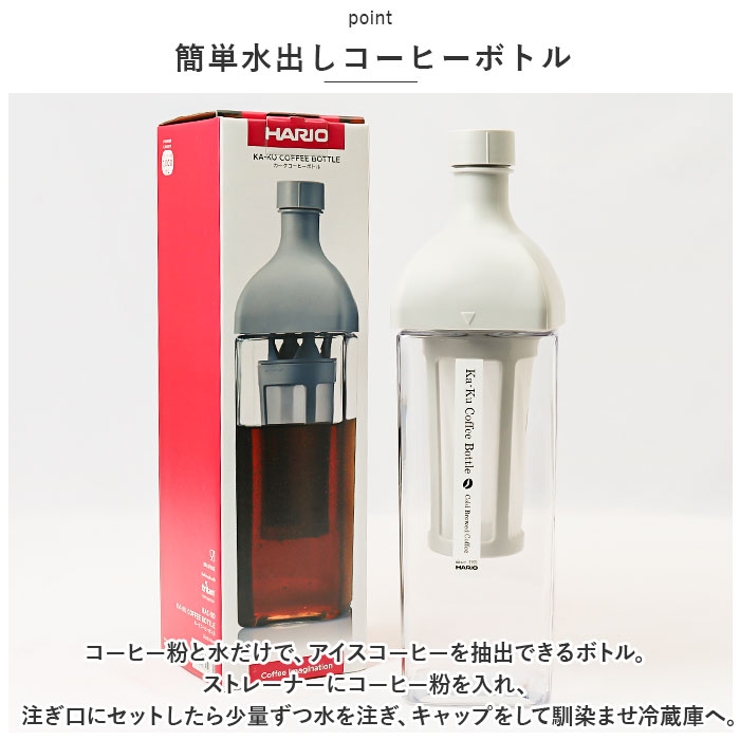HARIO カークコーヒーボトル | BACKYARD FAMILY | 詳細画像3 