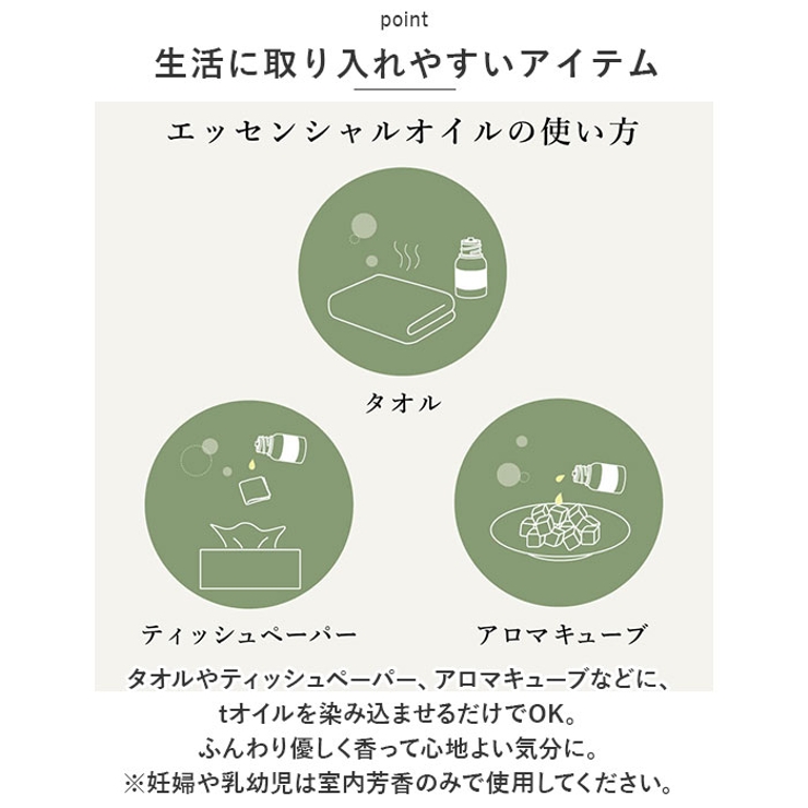 アロマオイル＆タオルセット