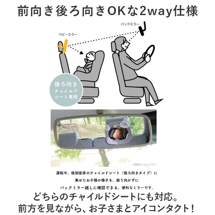 ベビー 車 ミラー チャイルドシート ともす