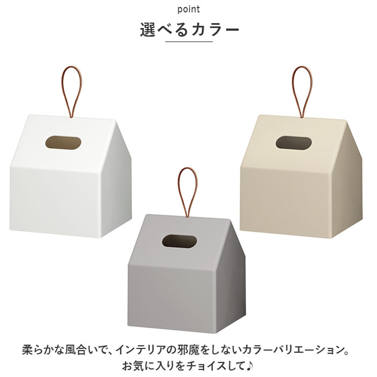 再生プラスチックを使ったティッシュホルダー | BACKYARD FAMILY | 詳細画像8 