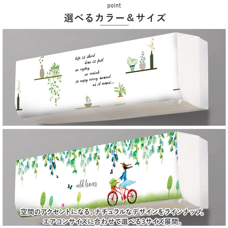エアコン室内機カバー ykjemcover | BACKYARD FAMILY | 詳細画像6 