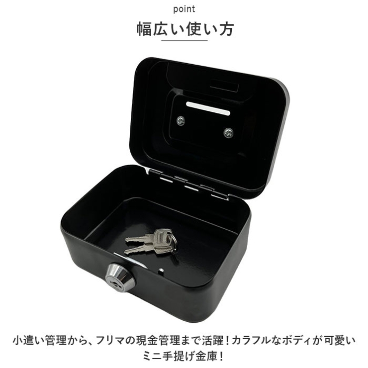 小物入れ 貯金箱 鍵付き mmbox112f[品番：BCYW0025298