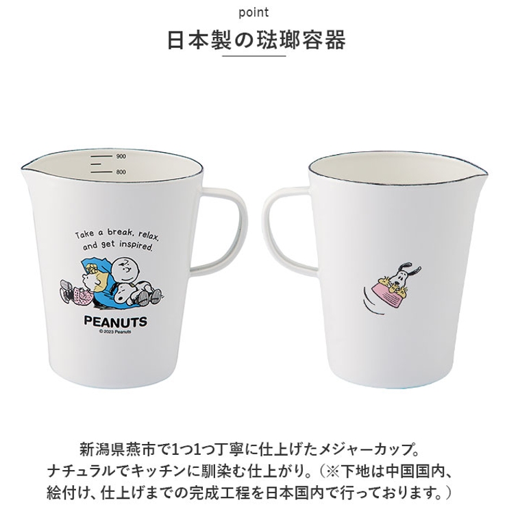 ホーロー