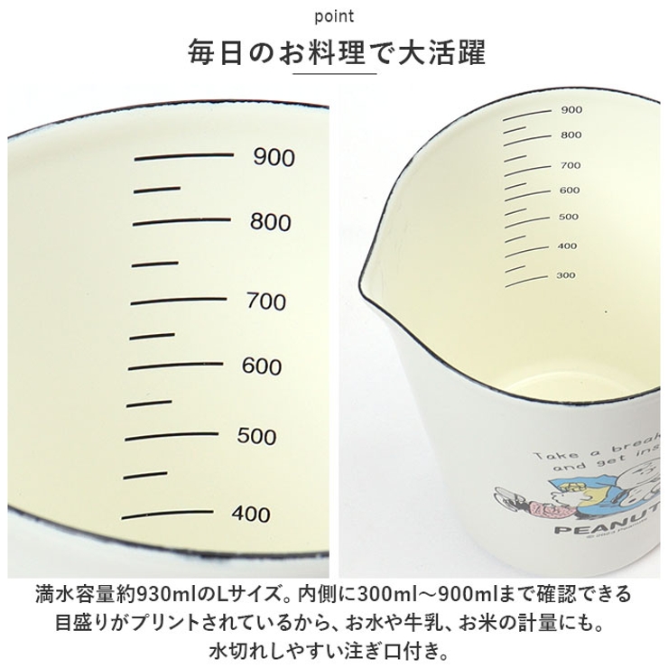 ホーロー