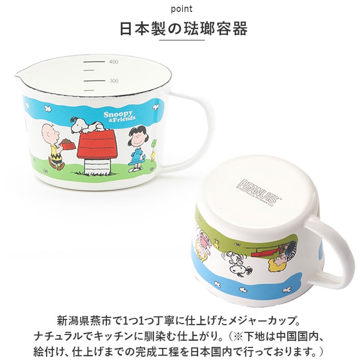 ホーロー