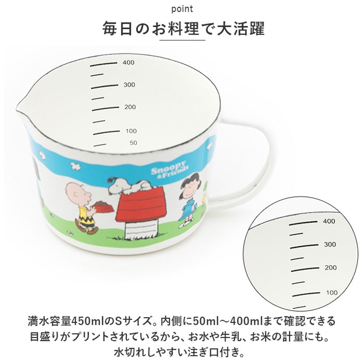 ホーロー