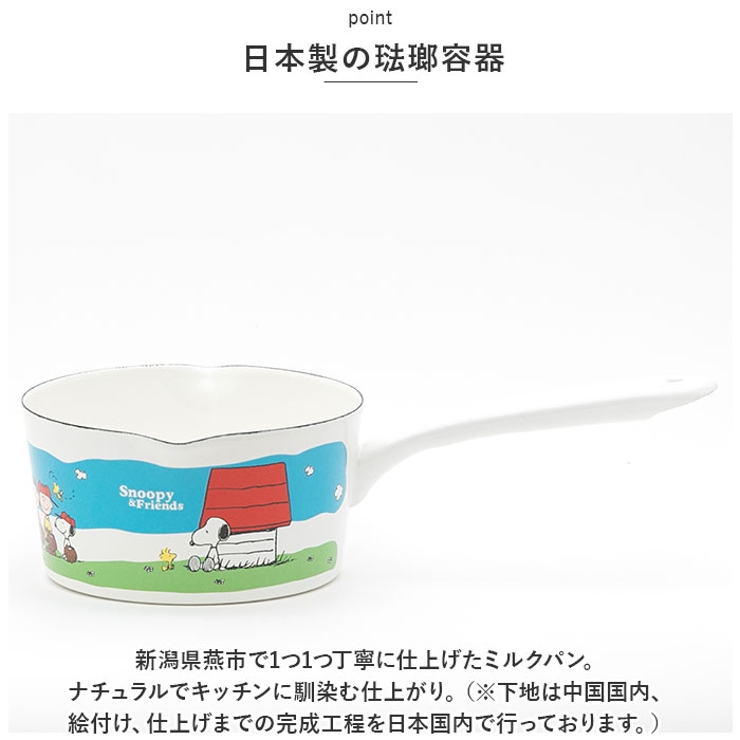 ホーロー