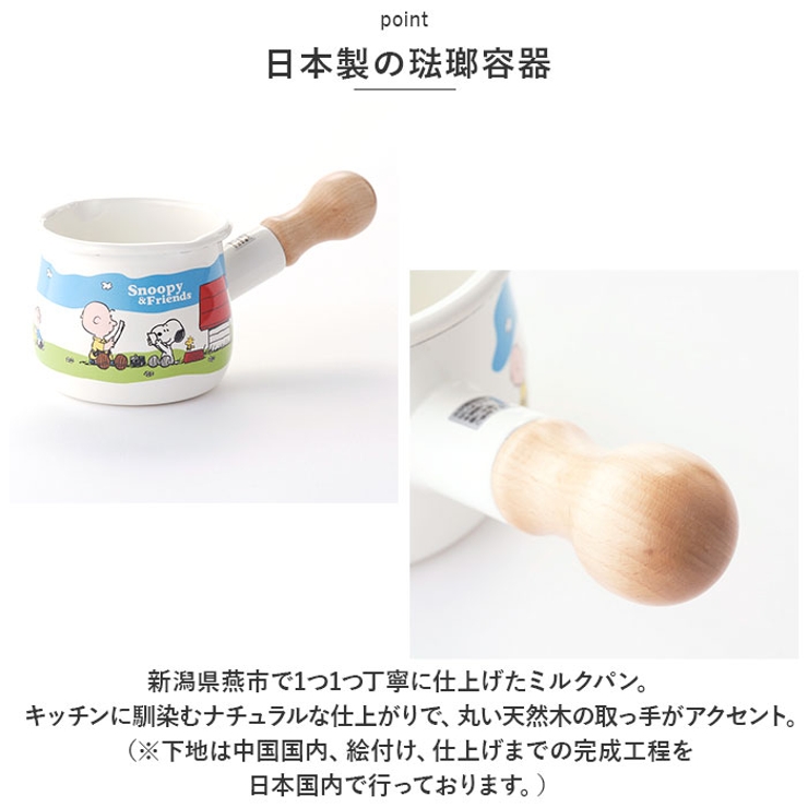 ホーロー