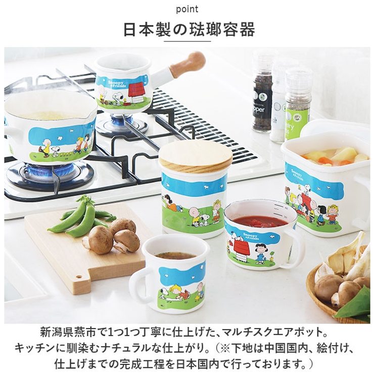 ホーロー