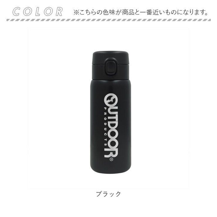 アウトドアプロダクツ ステンレスワンプッシュボトル 350ml[品番 