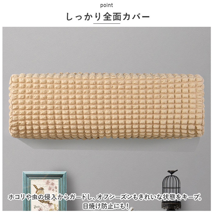 エアコン室内機カバー ykktz512 | BACKYARD FAMILY | 詳細画像4 