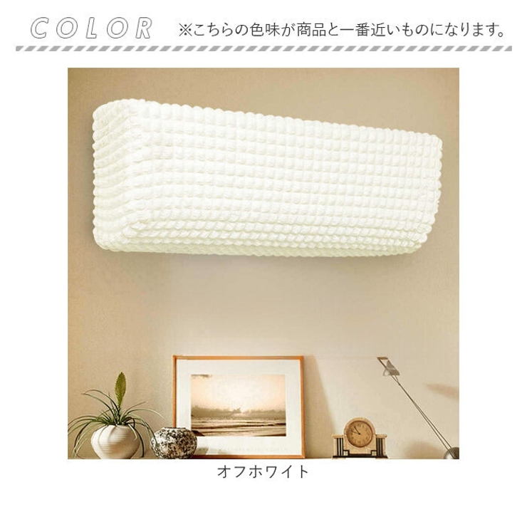 エアコン室内機カバー ykktz512 | BACKYARD FAMILY | 詳細画像10 