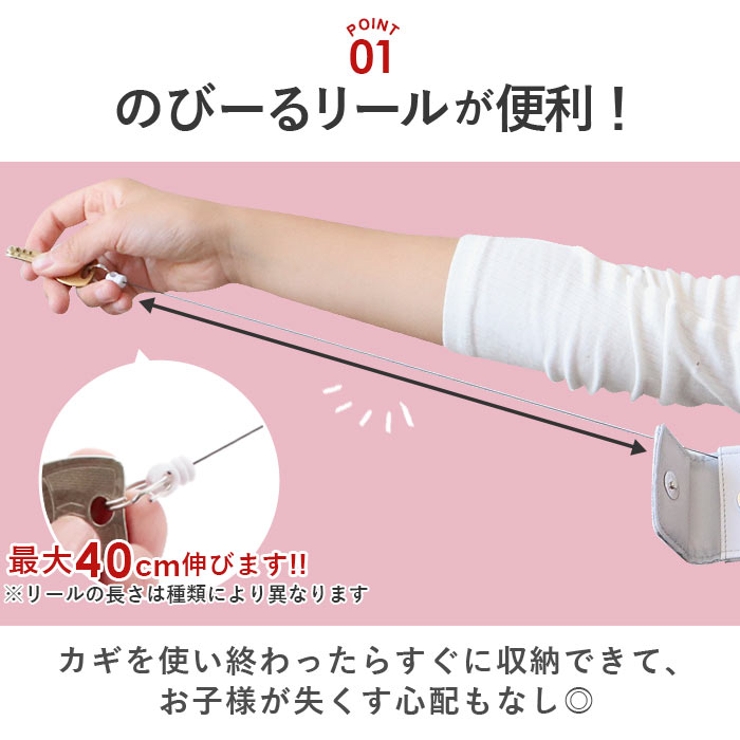 キッズ キーケース | BACKYARD FAMILY | 詳細画像5 