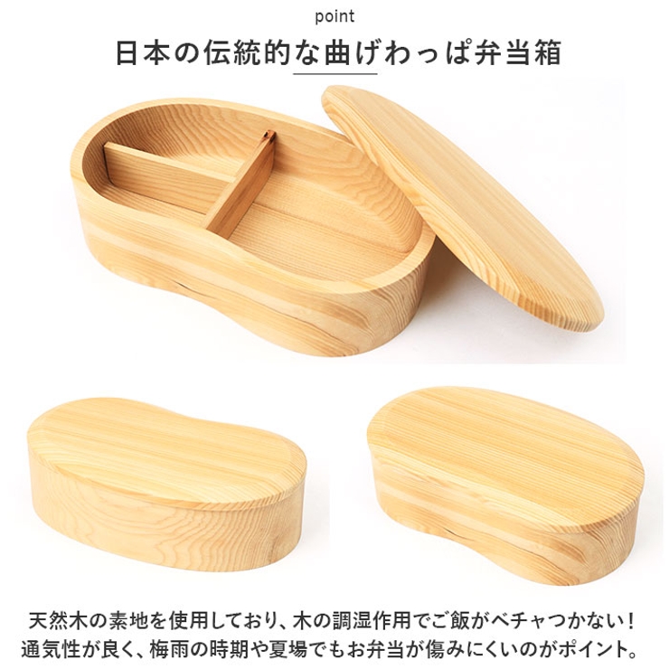 くりぬき豆型一段弁当箱 | BACKYARD FAMILY | 詳細画像3 