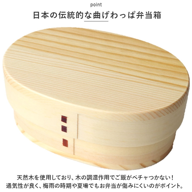 曲げわっぱ おこさま一段弁当箱 350ml | BACKYARD FAMILY | 詳細画像3 