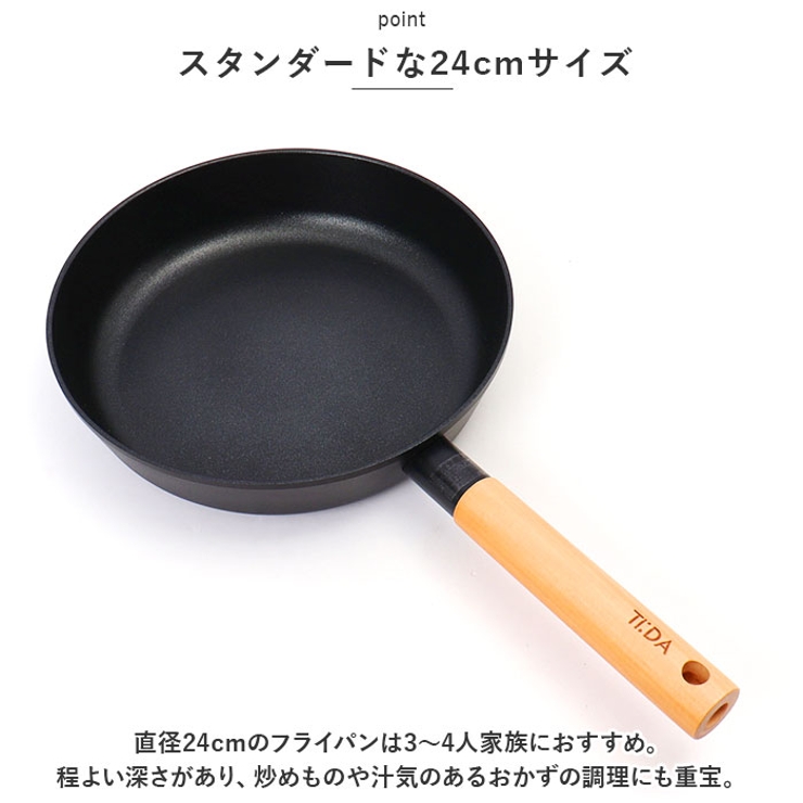 TIDA チタン＆ダイヤモンド コーティング 24cm フライパン | BACKYARD FAMILY | 詳細画像8 