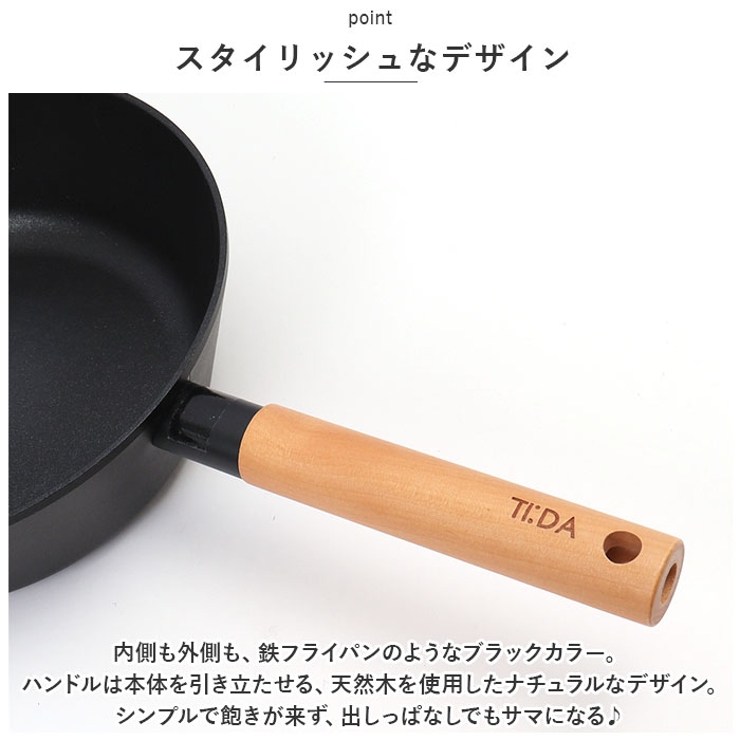 TIDA チタン＆ダイヤモンド コーティング 24cm マルチパン | BACKYARD FAMILY | 詳細画像9 