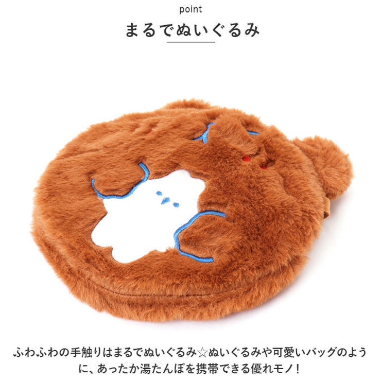 湯たんぽ ショルダーストラップ かわいい ysg5361 | BACKYARD FAMILY | 詳細画像3 