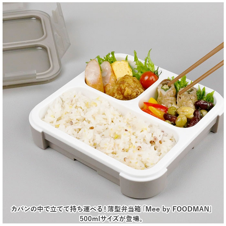 立てて運べる薄型弁当箱【 Mee 】by FOODMAN | BACKYARD FAMILY | 詳細画像2 