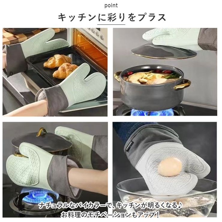 ミトン
