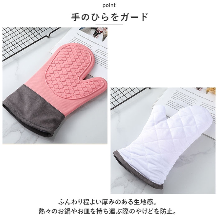 ミトン