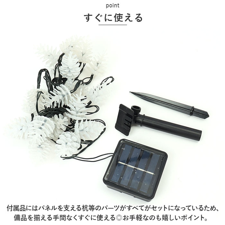 ソーラーライト 屋外 イルミネーション mmslisht126h | BACKYARD FAMILY | 詳細画像7 