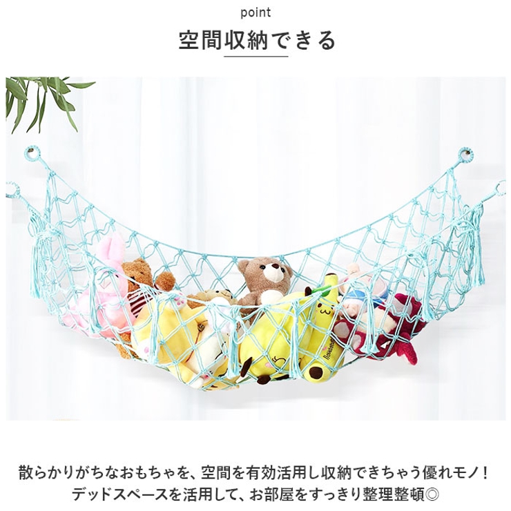 おもちゃ収納