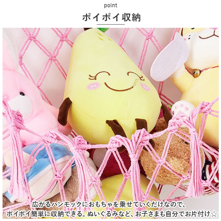 おもちゃ収納