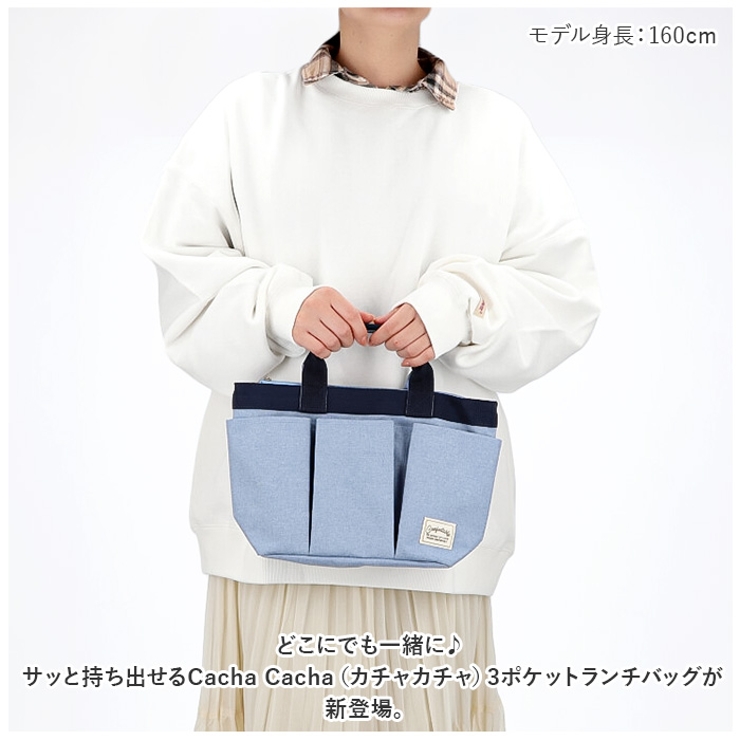 Cacha Cacha カチャカチャ 3ポケットランチバッグ | BACKYARD FAMILY | 詳細画像2 