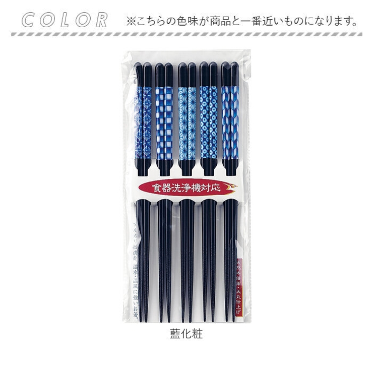 客用箸 5膳 食器洗い機対応 | BACKYARD FAMILY | 詳細画像9 