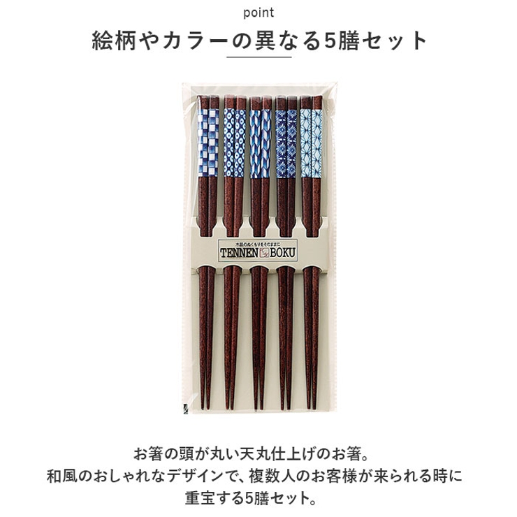 客用箸 5膳 | BACKYARD FAMILY | 詳細画像4