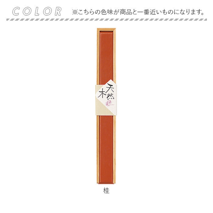 天然木のお箸箱 22cm | BACKYARD FAMILY | 詳細画像9 